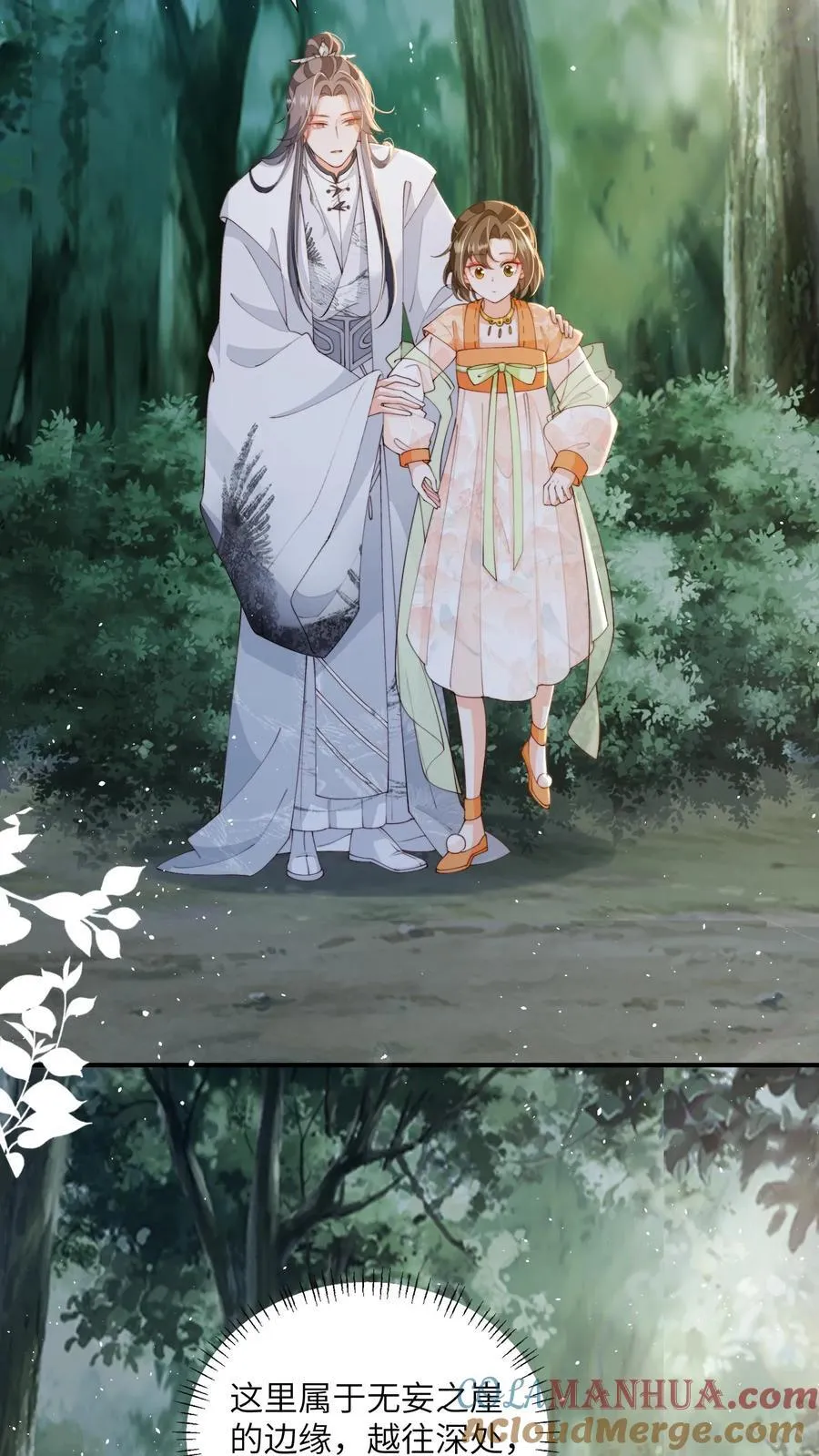 第153话 好狗不挡道8