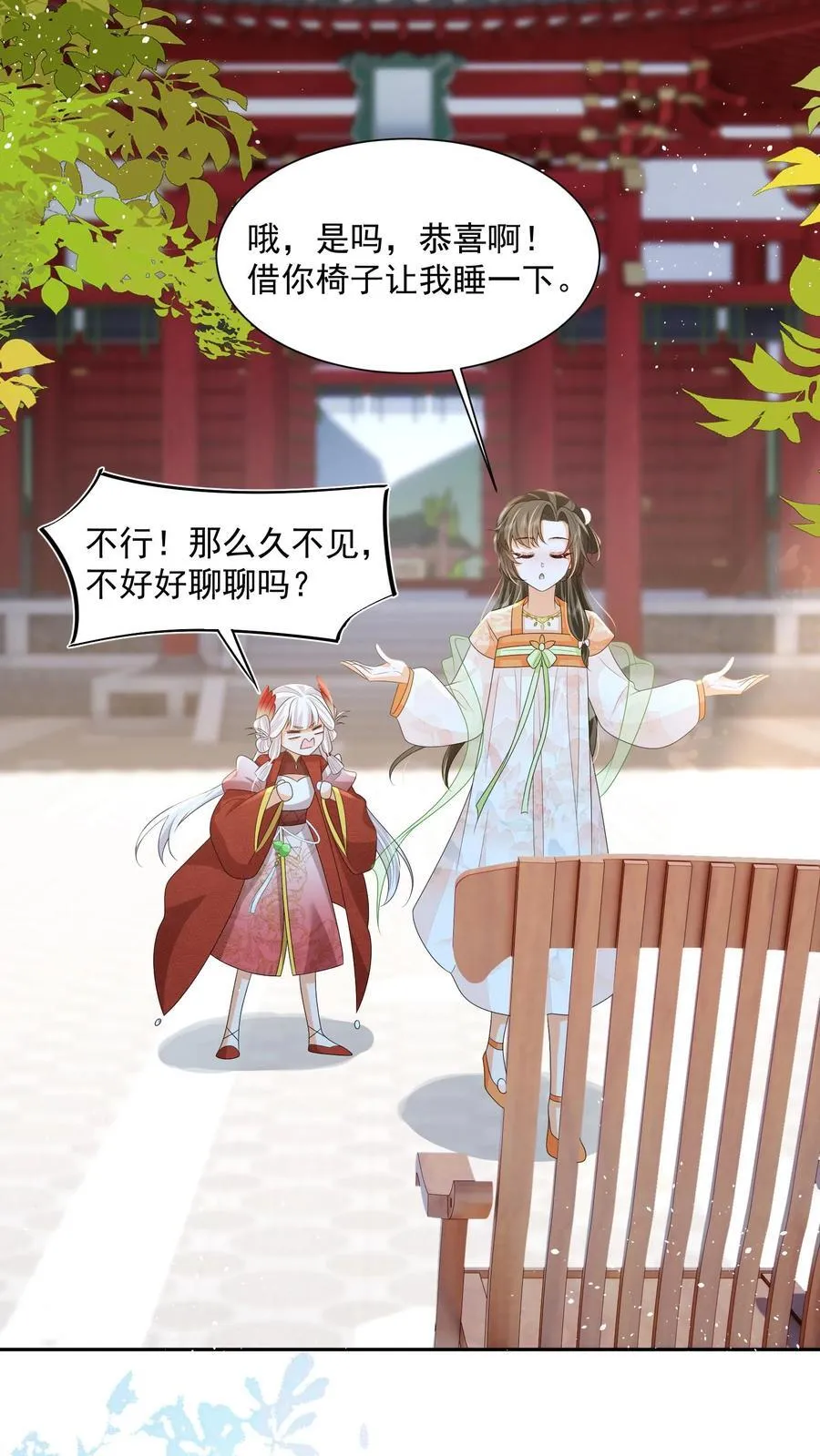 第71话 花花公子尔朱玉循9