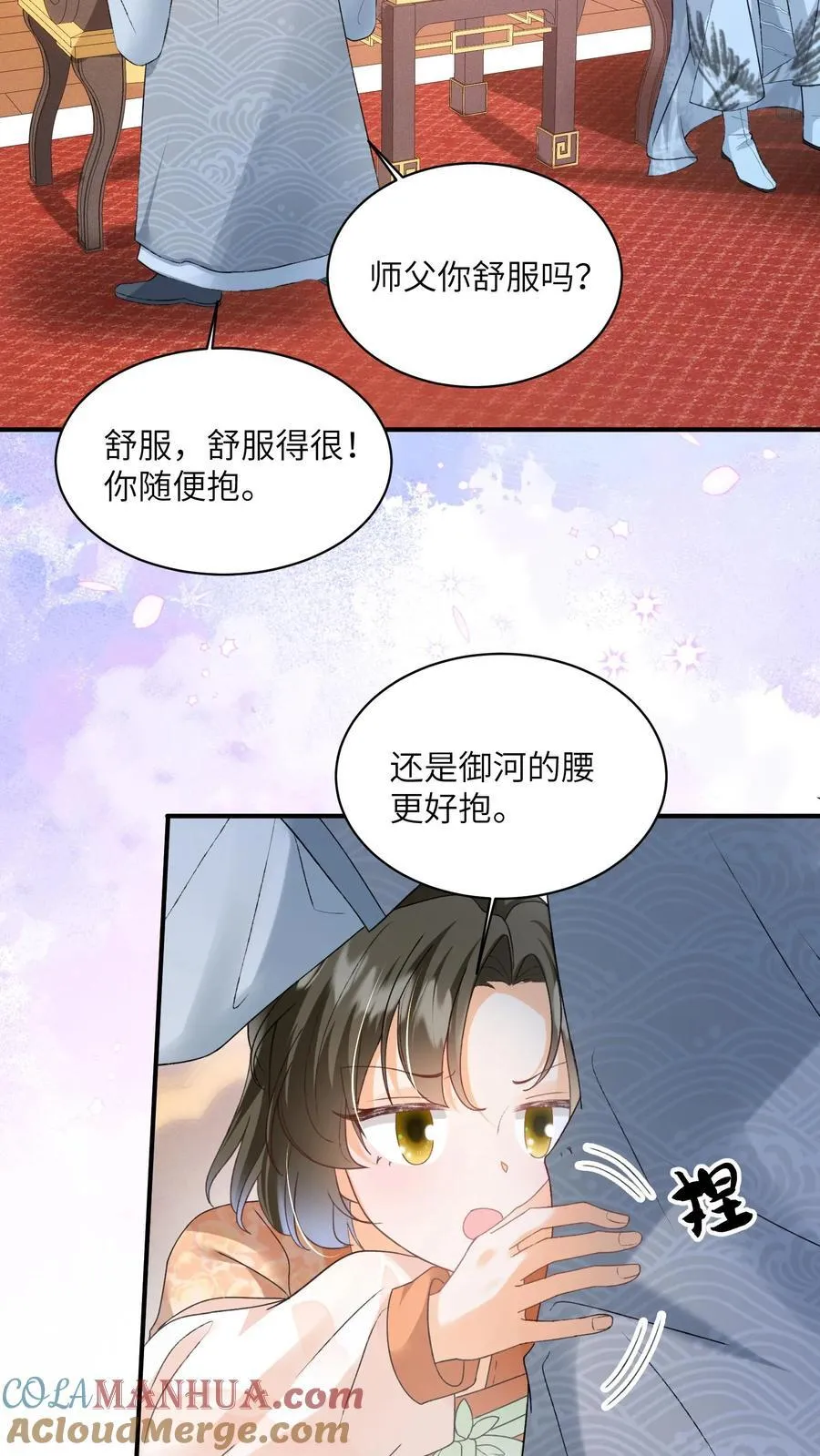 第140话 还是御河抱着舒服16