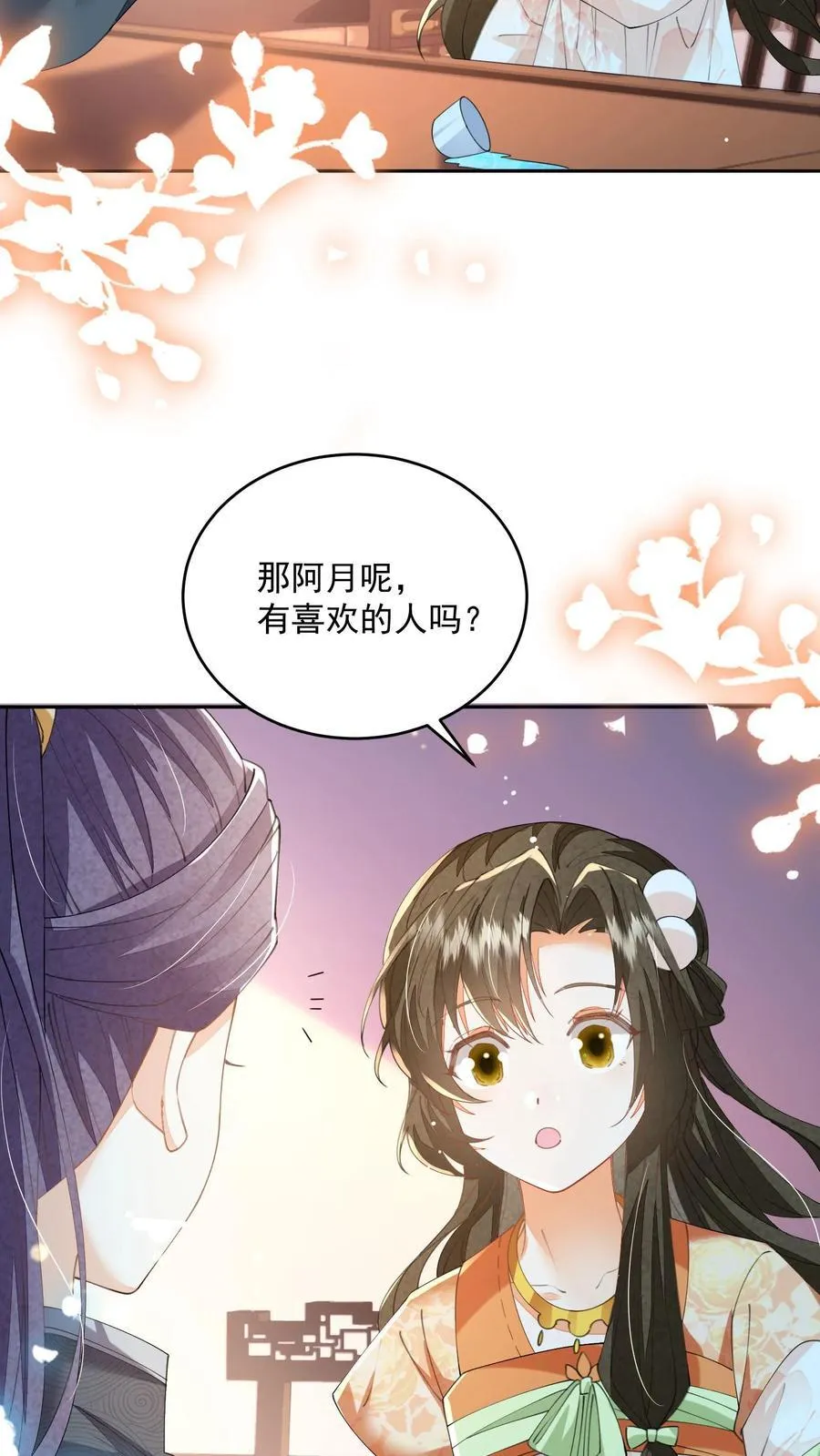 第132话 凭什么替我去死13