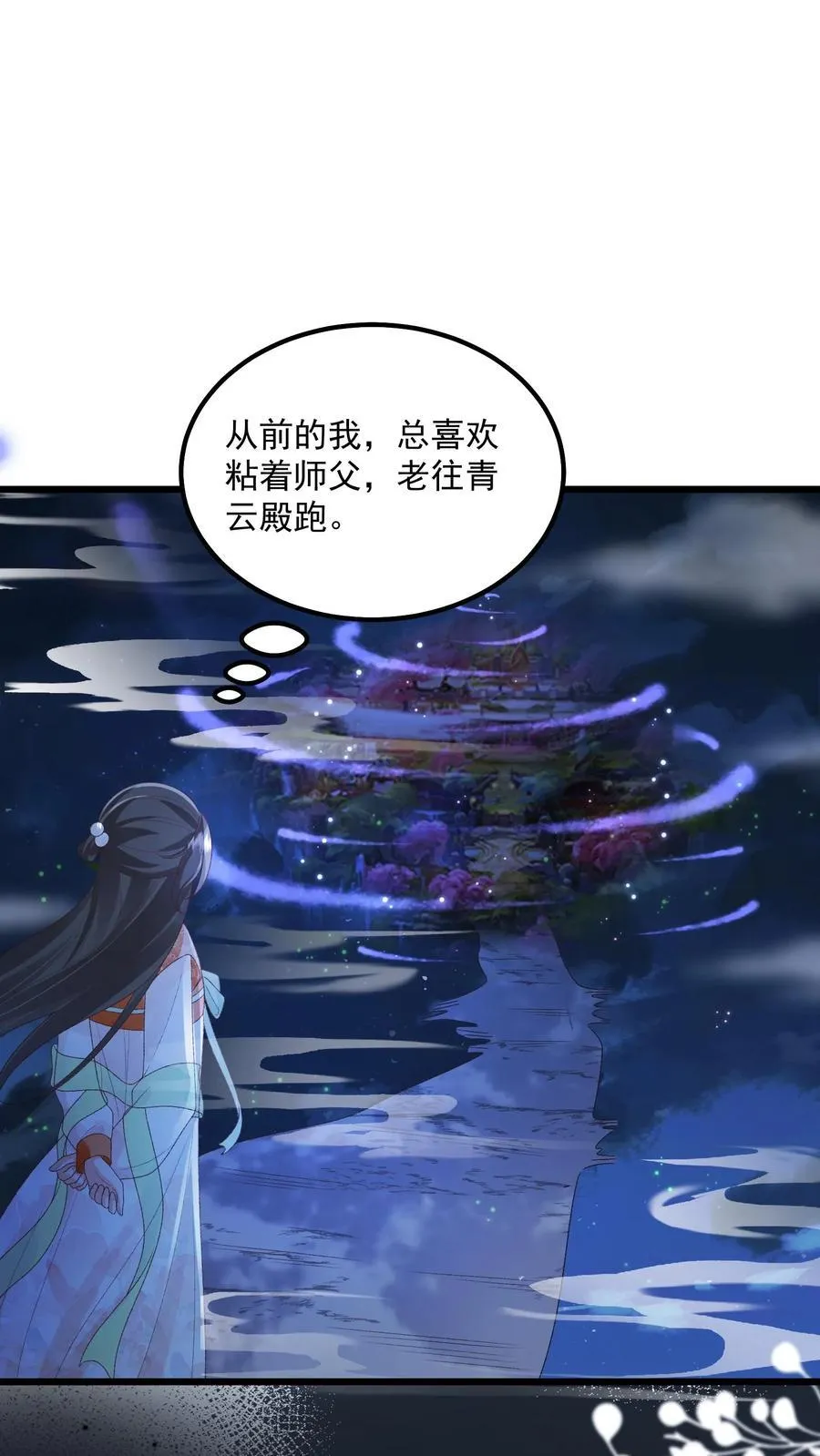 第103话 你果然对她好凶13