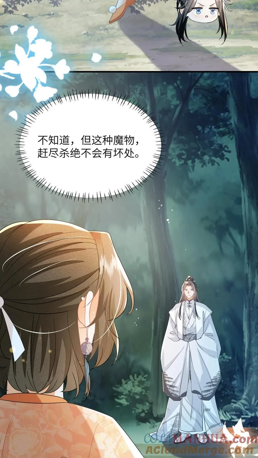 第153话 好狗不挡道26