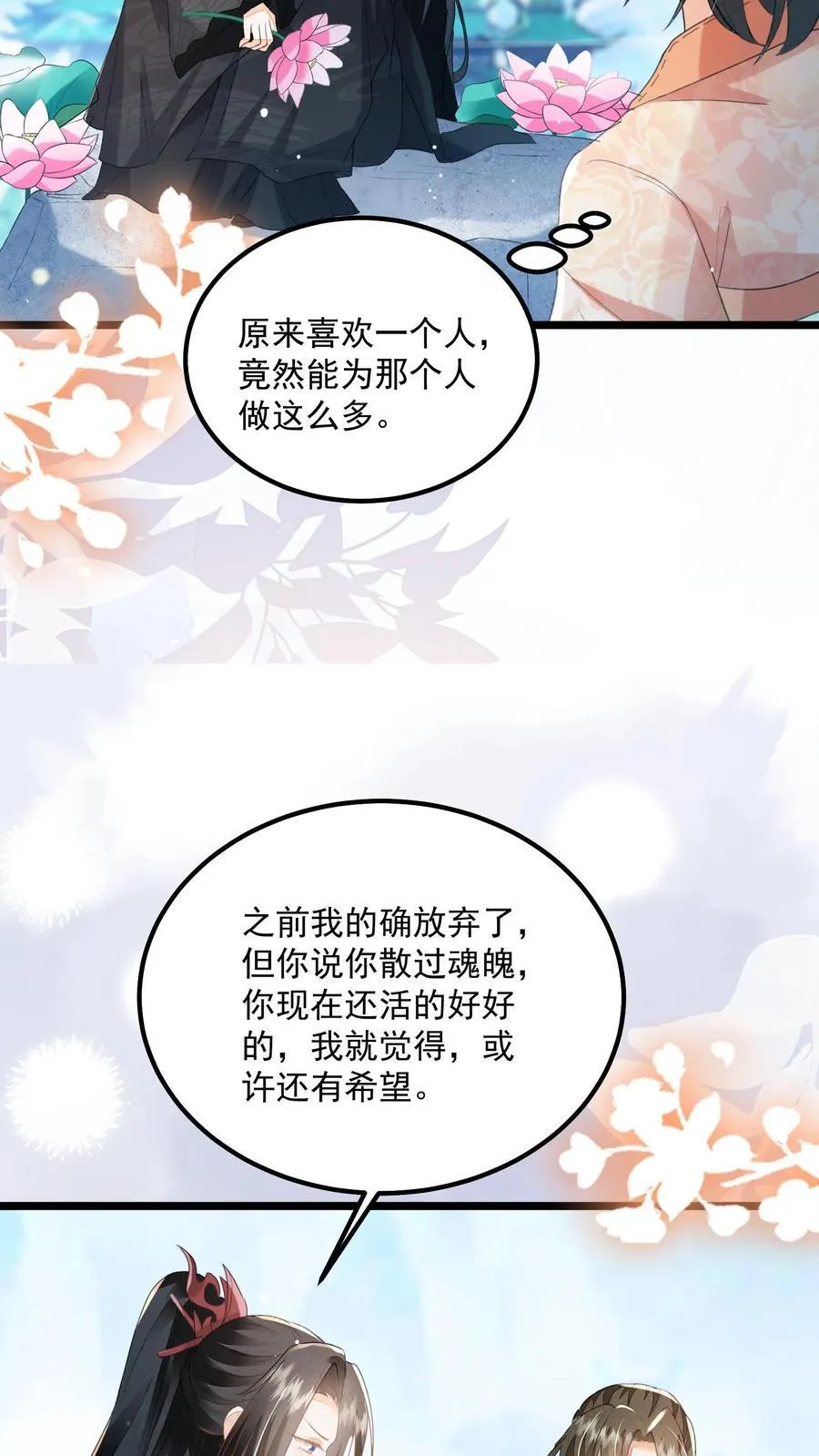 第143话 老祖宗玩的花19