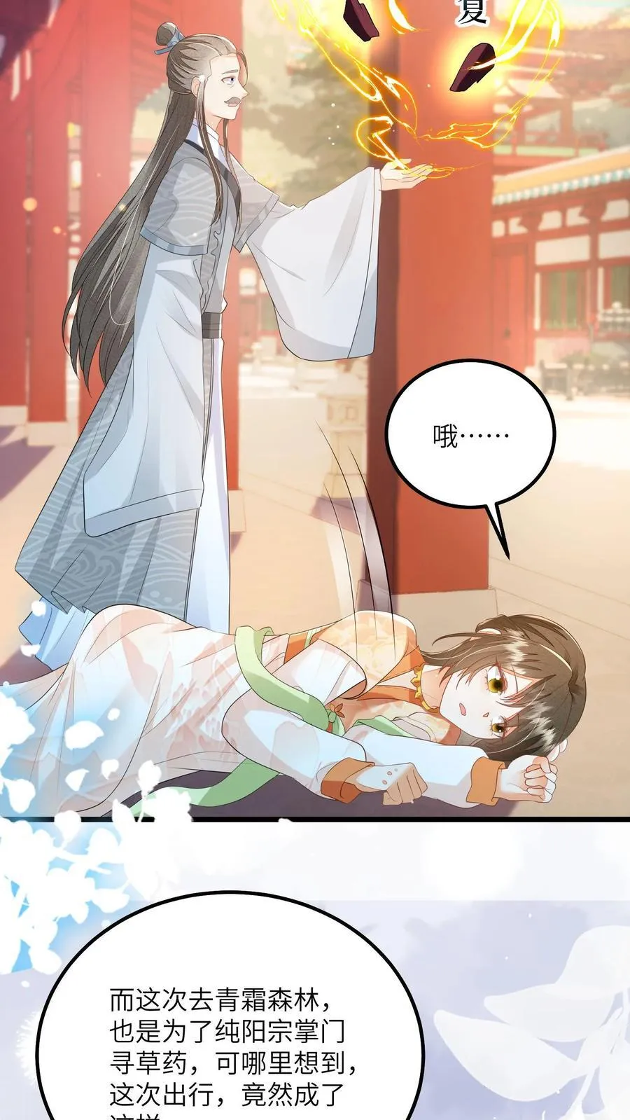 第133话 这跟我有什么关系？17