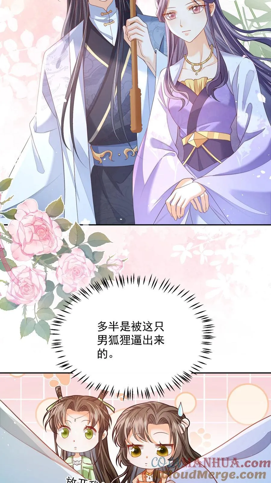 第72话 路痴雪引6