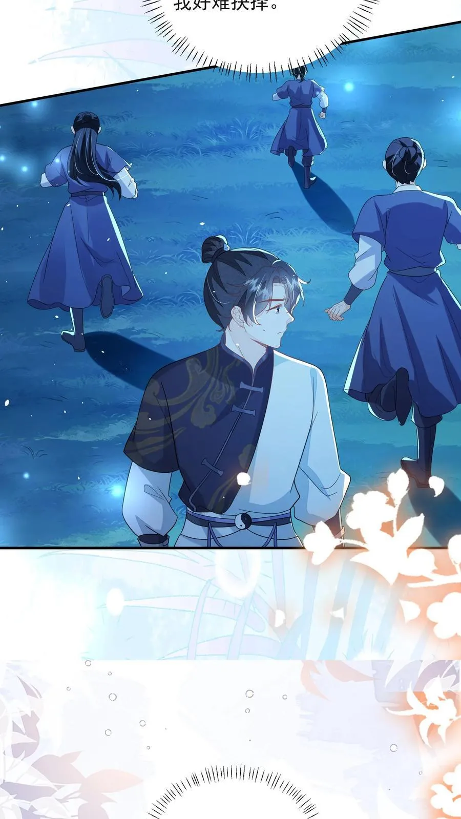 第160话 为何愿为别人而死19