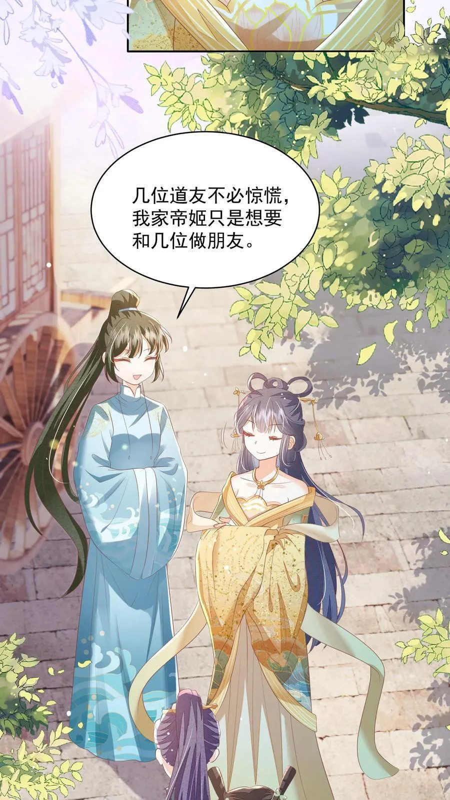 第78话 交个朋友19
