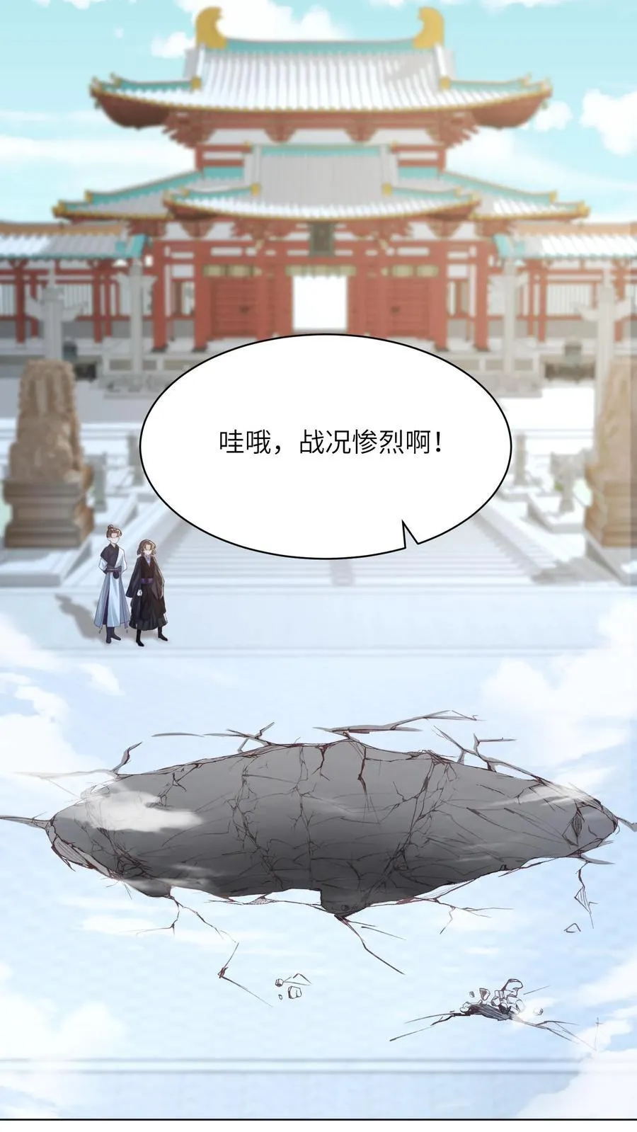 第86话 躺赢到最后23