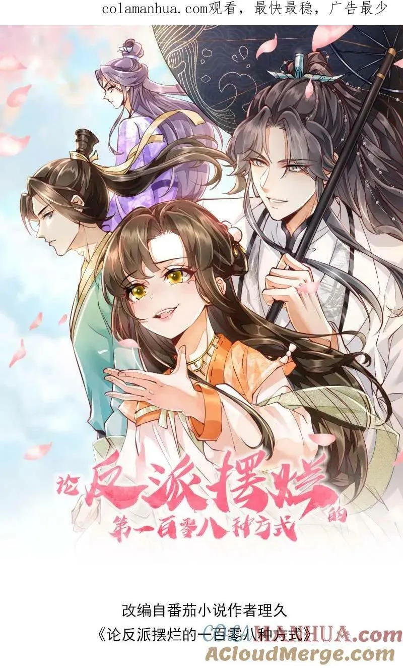 第36话 我只是不想你死0