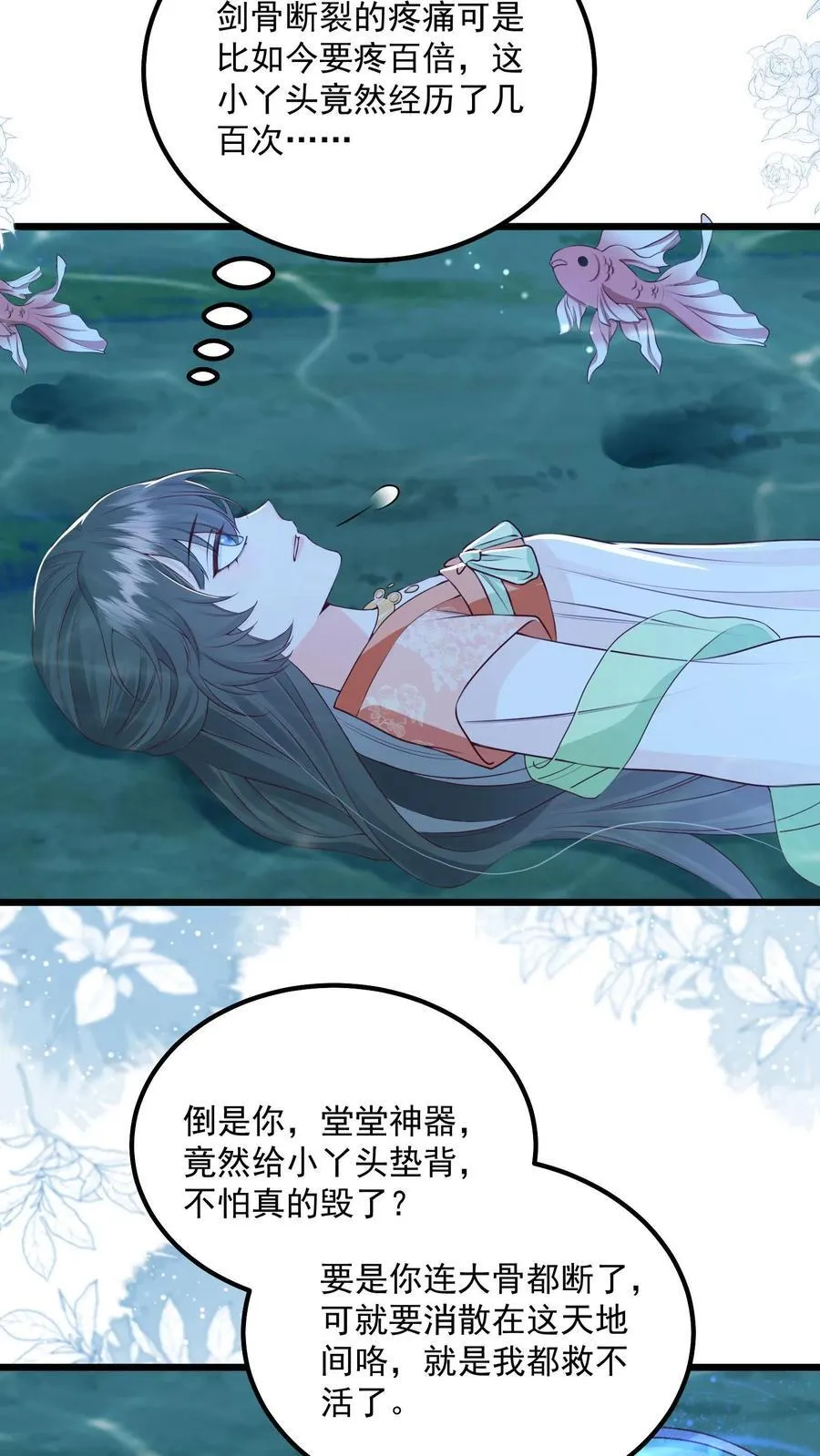 第98话 结界打开了！9