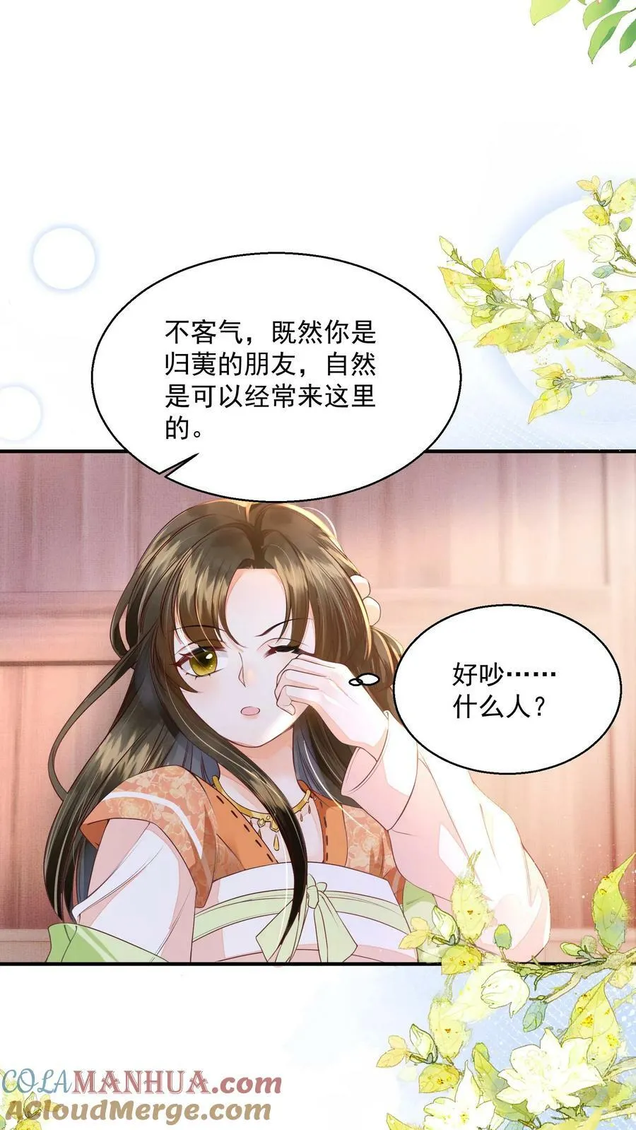 第26话 你就那么讨厌我？22
