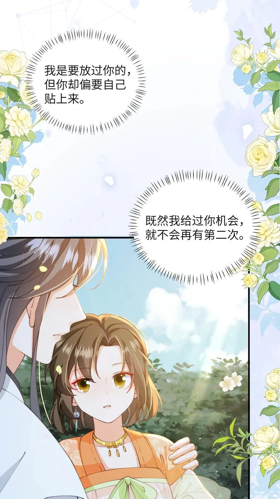 第153话 好狗不挡道1