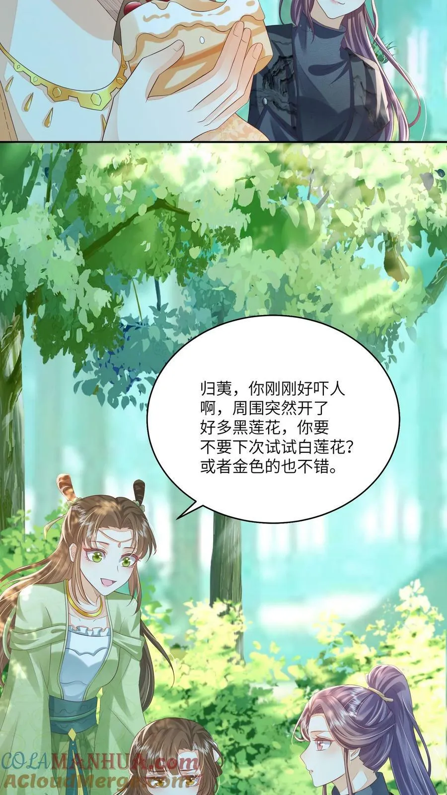 第58话 以后师妹就靠你了4