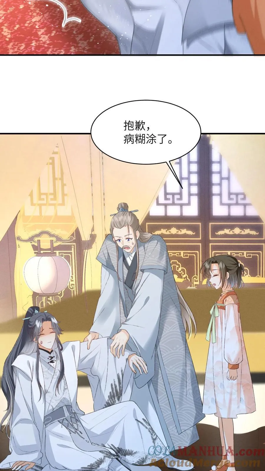 第140话 还是御河抱着舒服12
