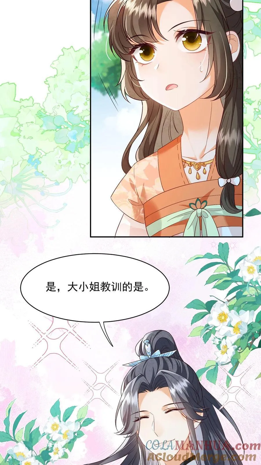 第102话 是，大小姐训的是！28
