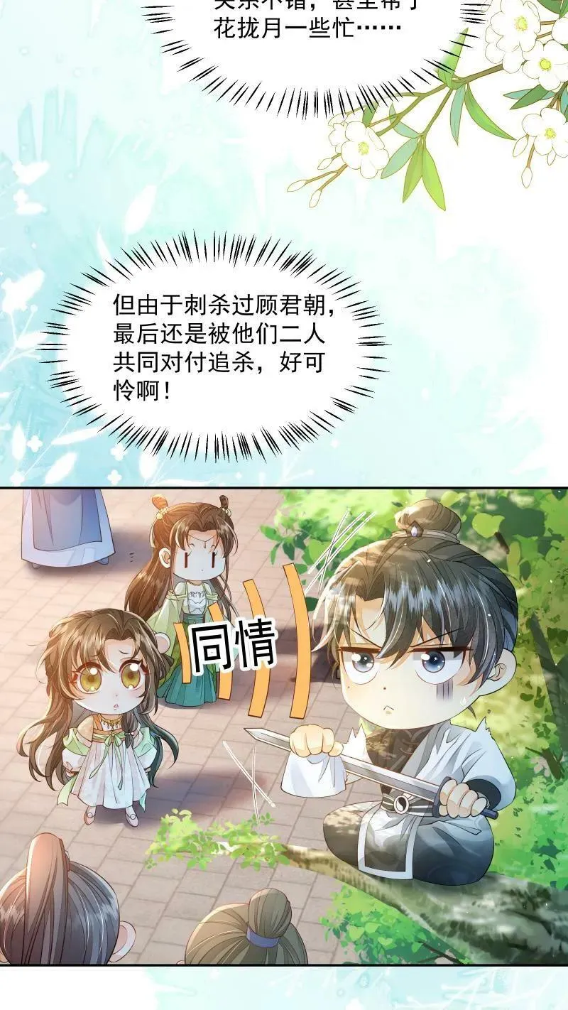 第11话 喜欢他？笑话！9