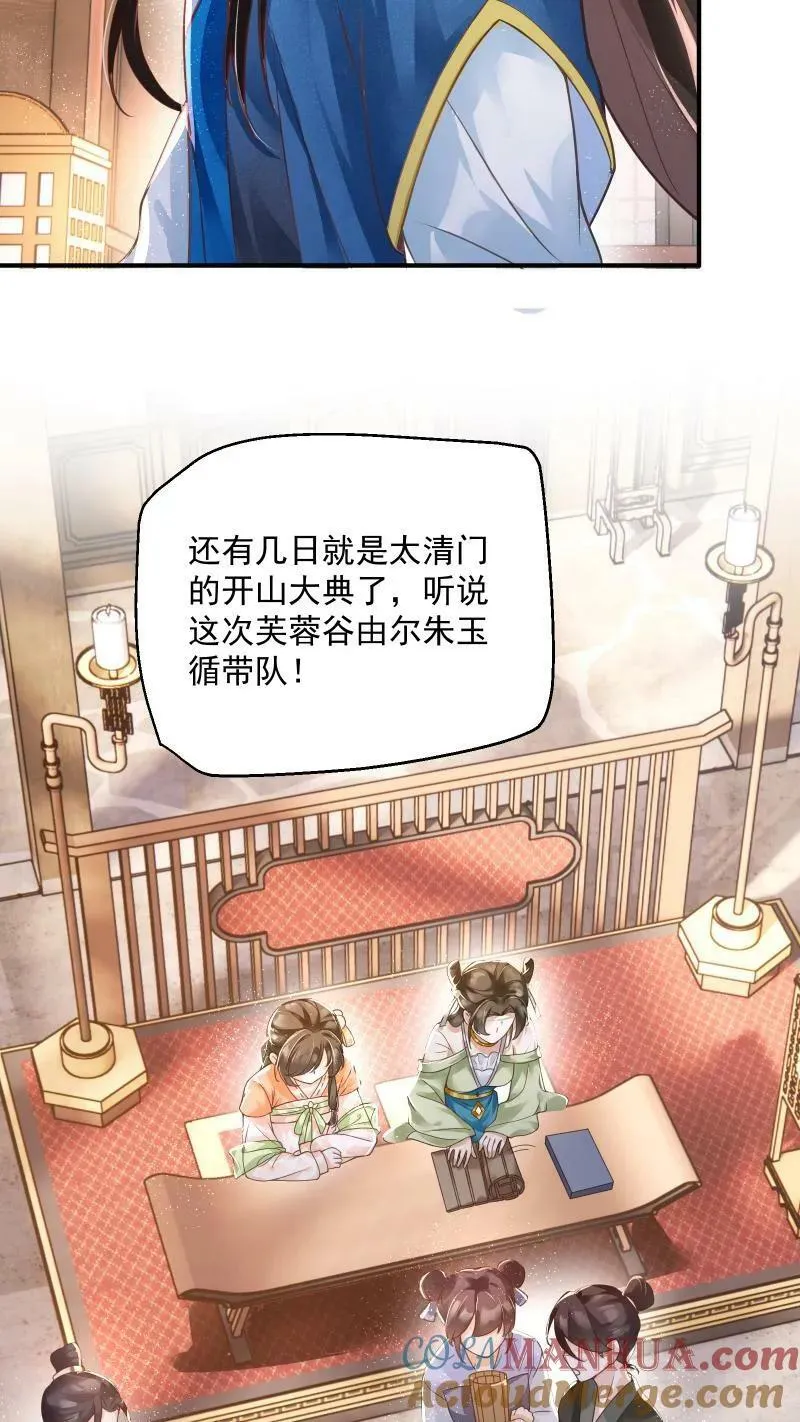 第4话 我要被活埋了？！14