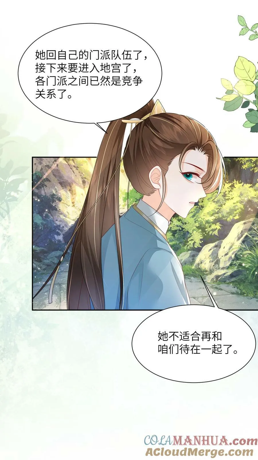 第52话 谁会讨厌花珑月20