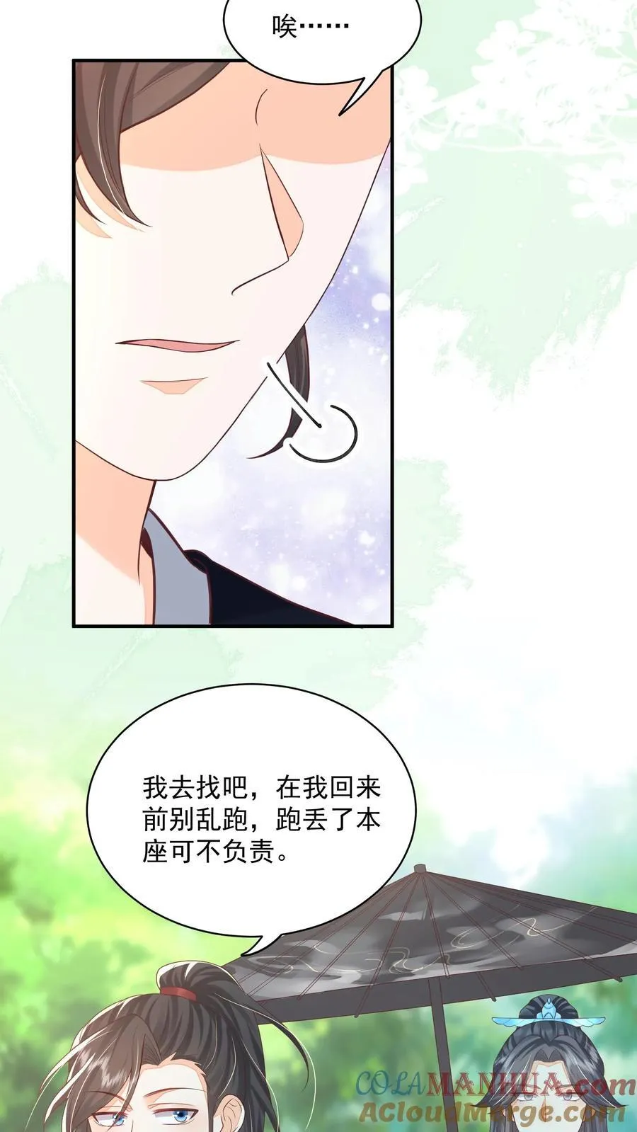 第115话 御河真人，你家没了14