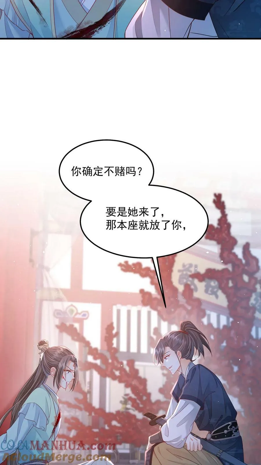 第29话 赌不起16