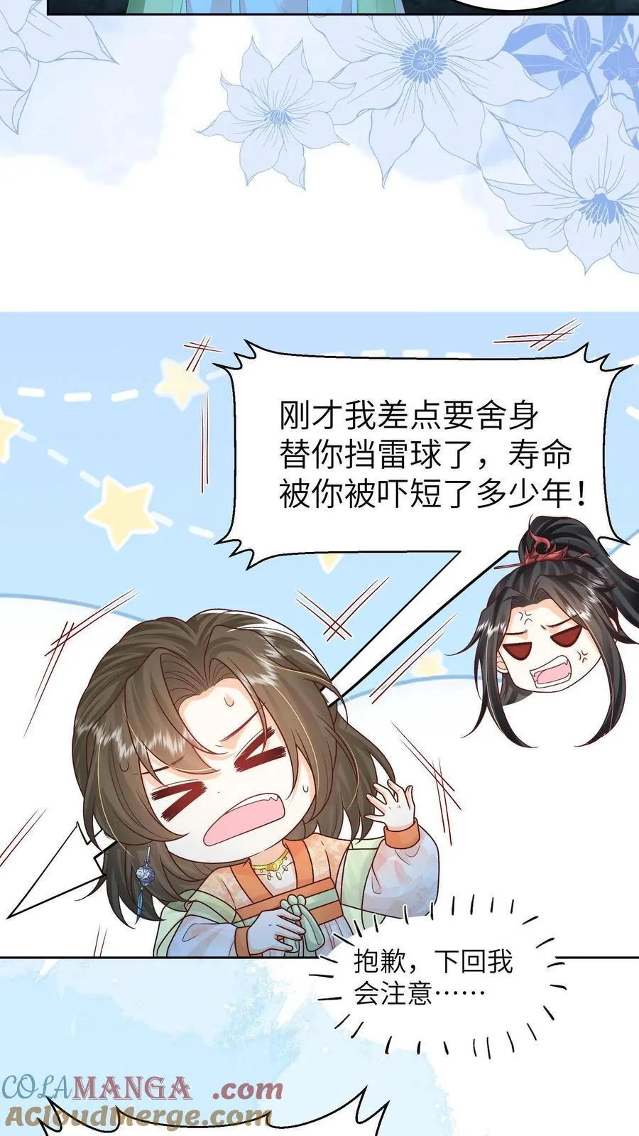 第163话 大小姐，不可以！6