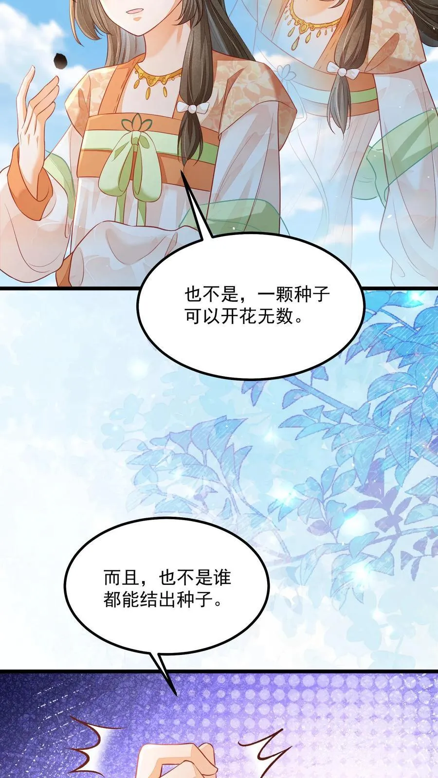第117话 归荑心里的这男人到底是谁？7