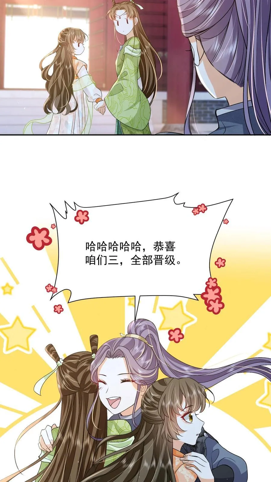第78话 交个朋友9