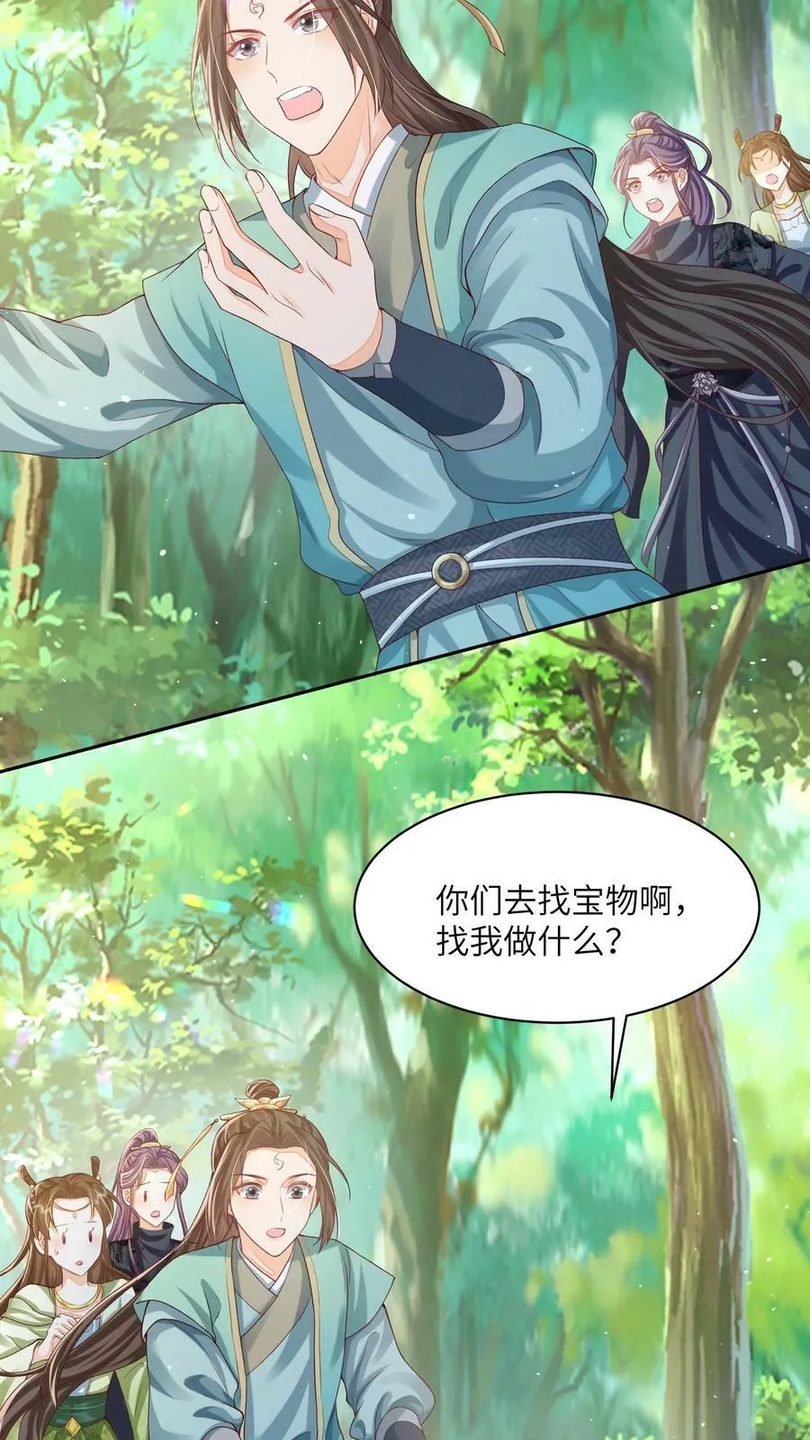 第43话 你在说我没脑子21