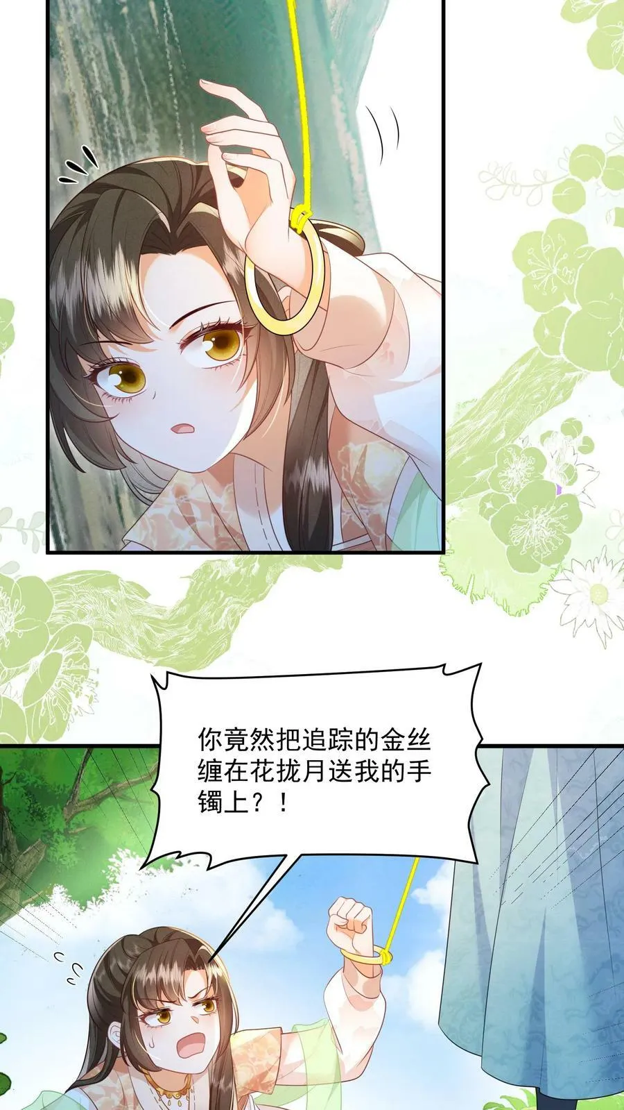 第41话 真就这么讨厌我3