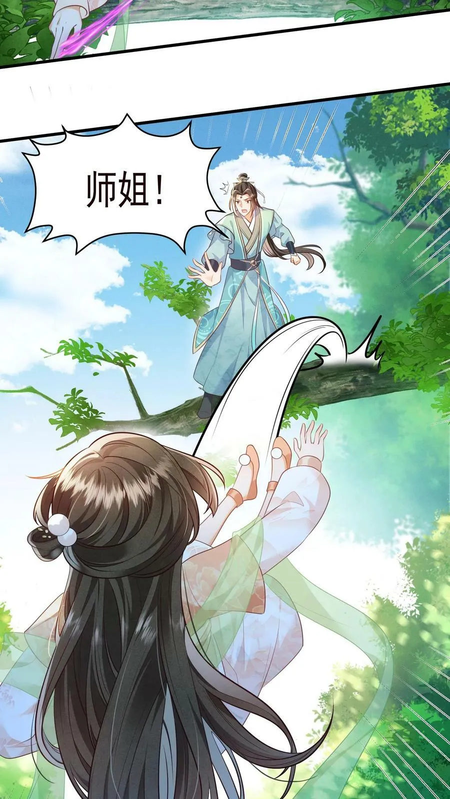 第41话 真就这么讨厌我5