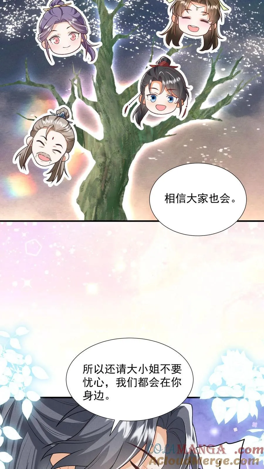 第165话 归荑，你像个人了20