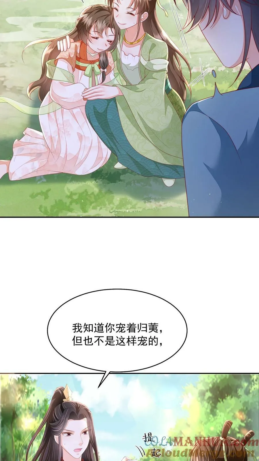 第40话 真，不愧是她4