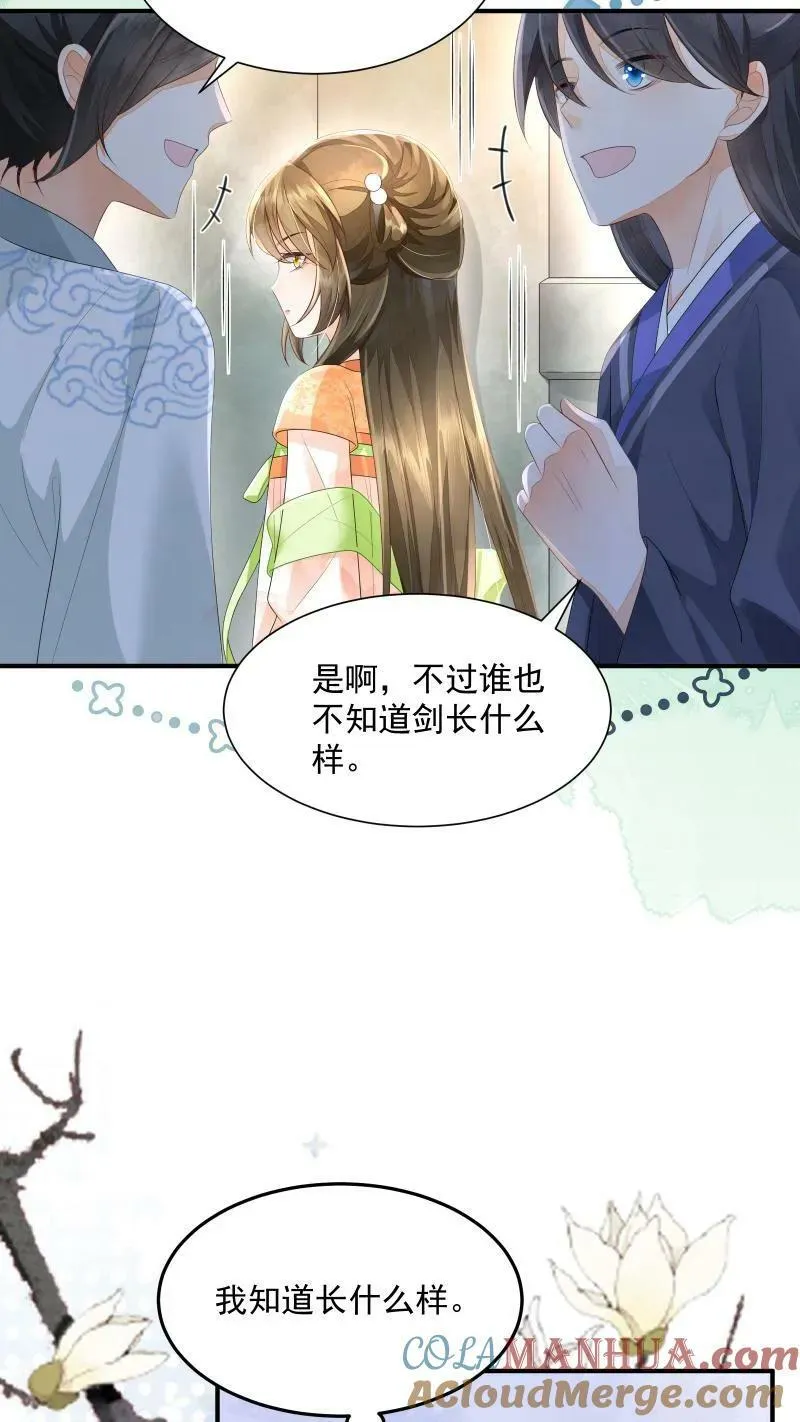 第17话 汝，眼光不错！8