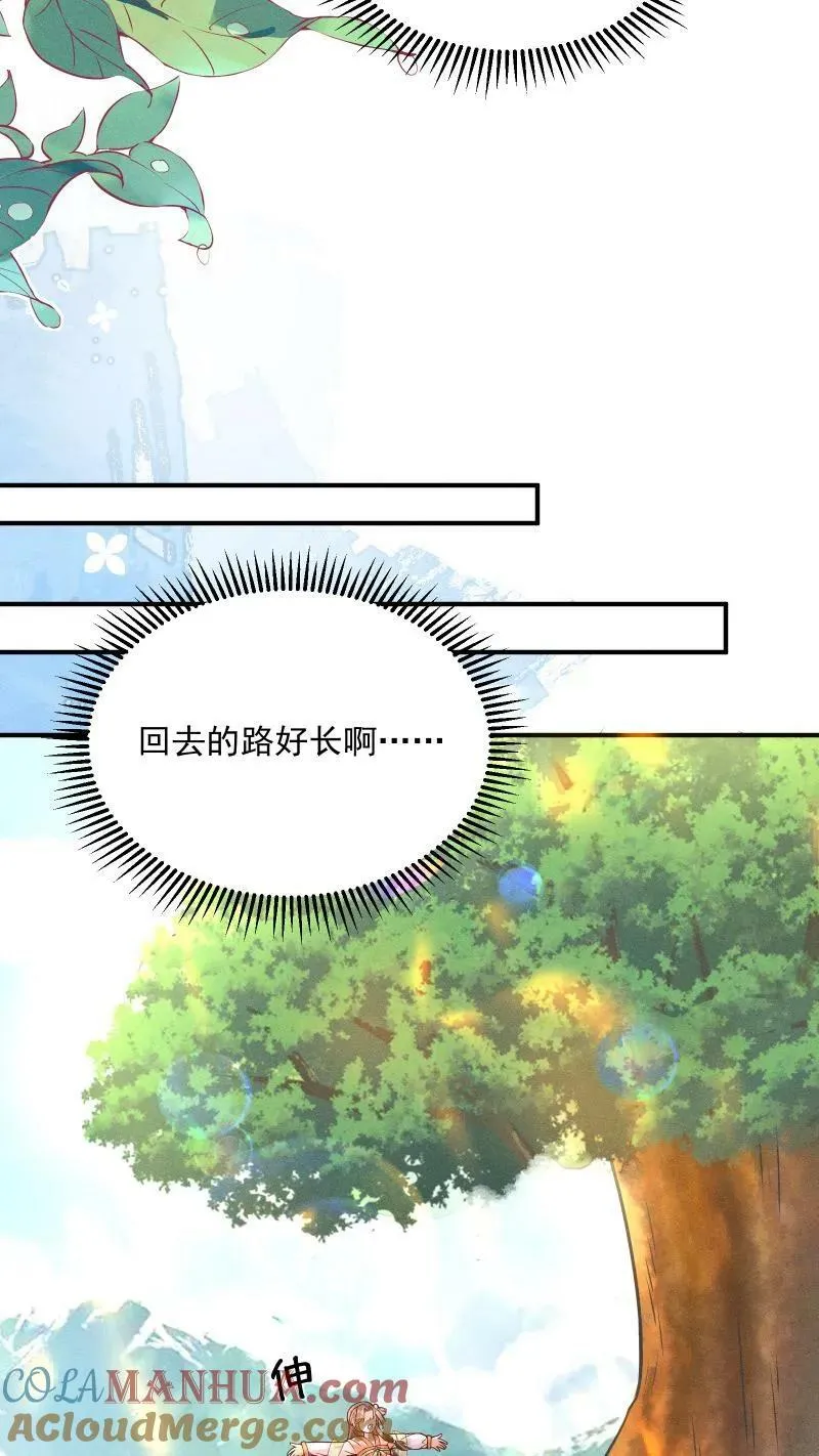第4话 我要被活埋了？！18