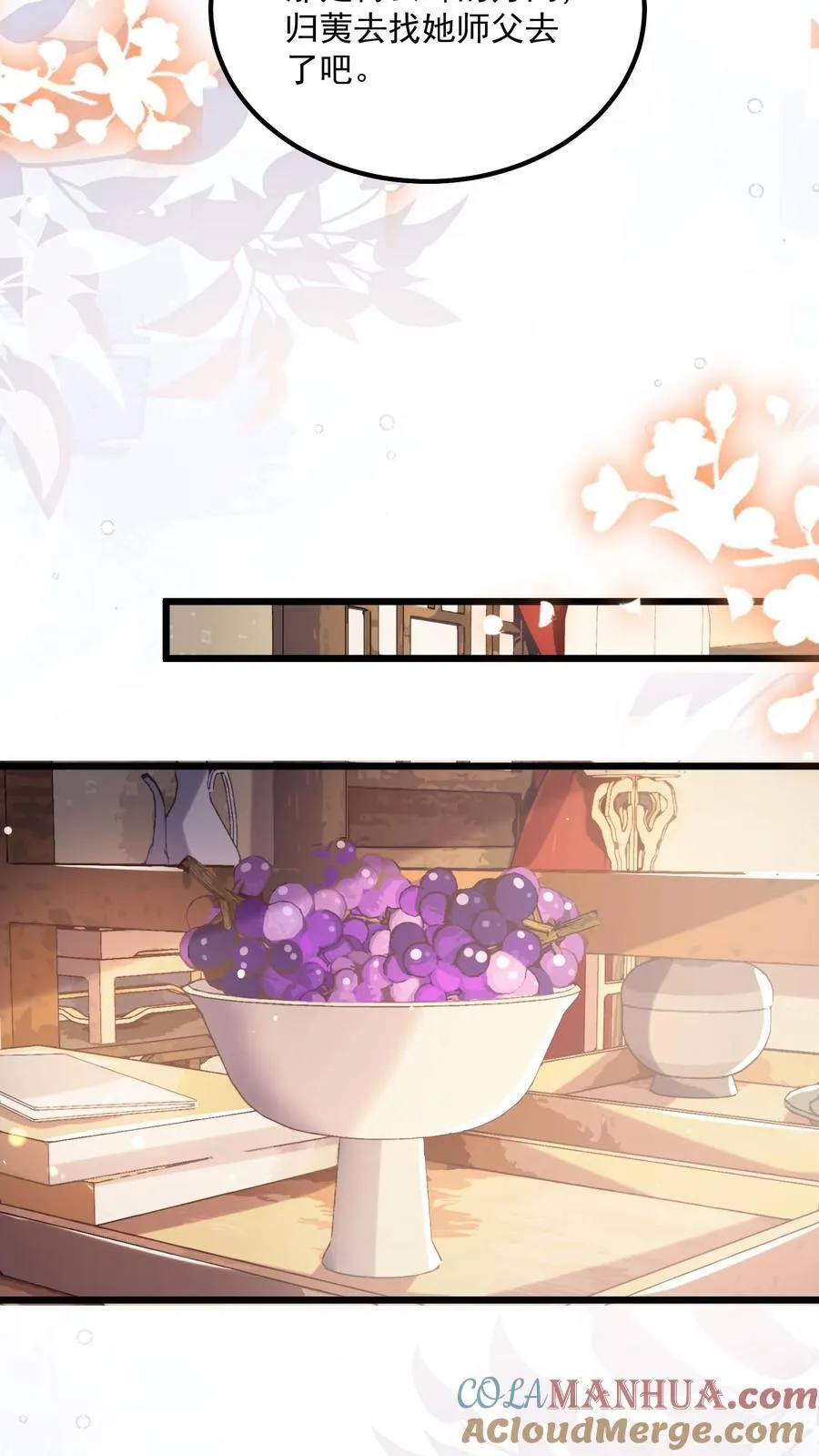 第142话 这就不喜欢御河了？4