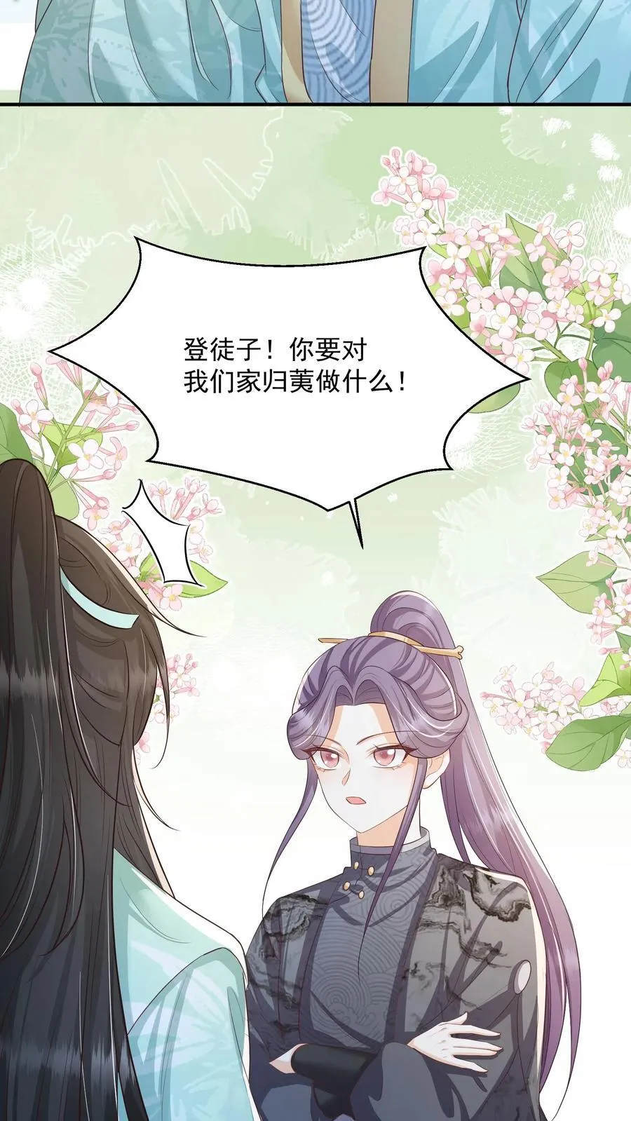 第83话 “走失儿童”孟归荑13