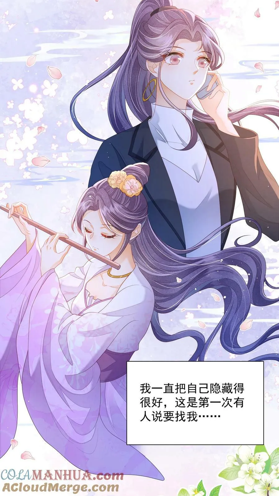 第35话 遭遇邪修2