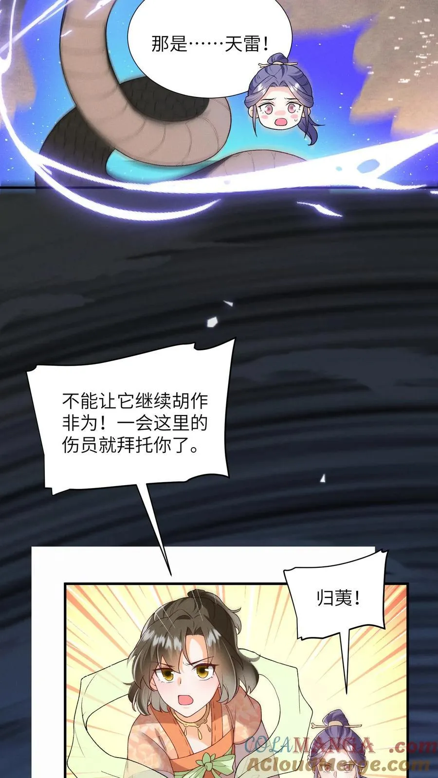 第161话 止语14
