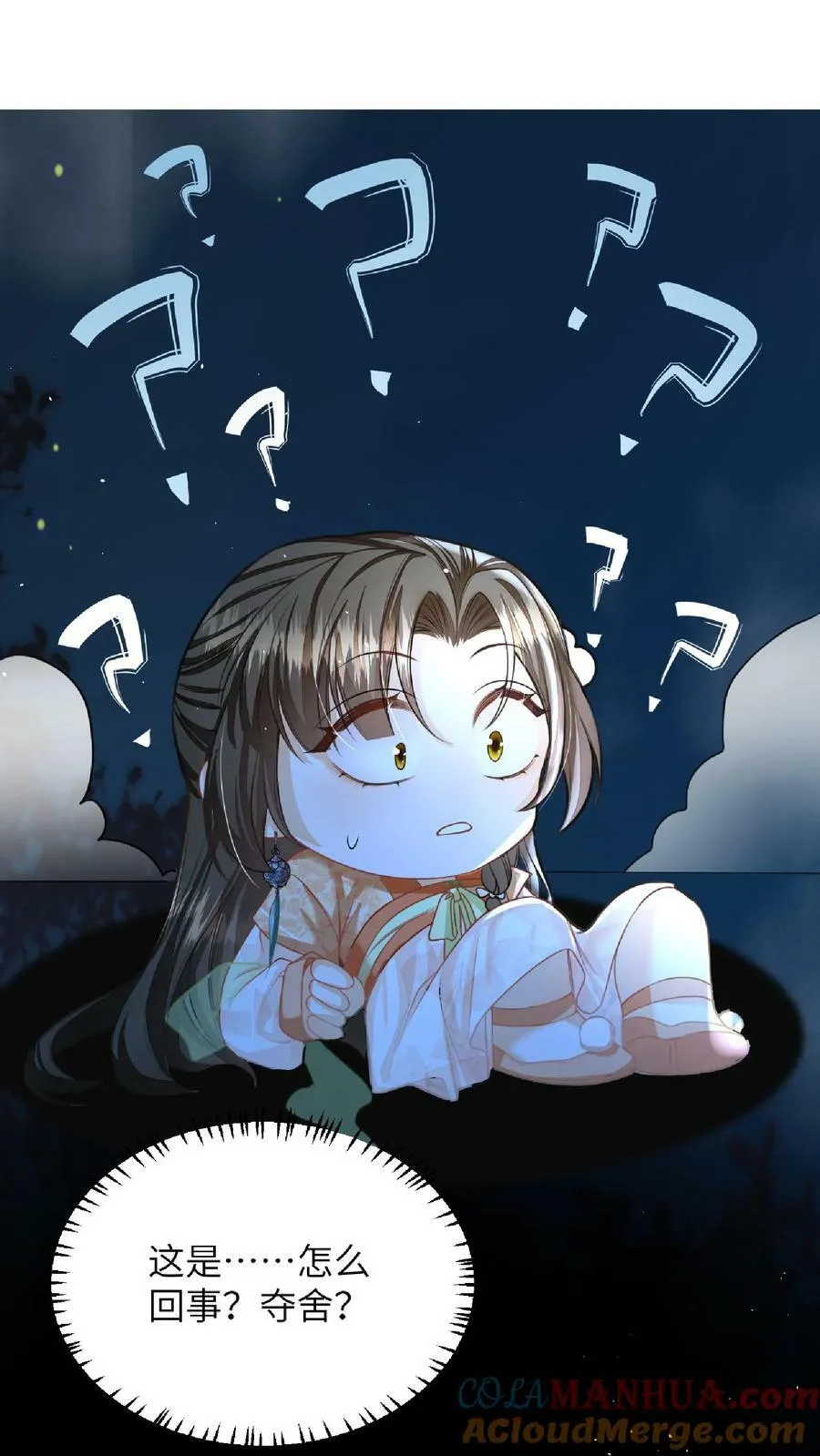 第55话 我的身体送你了20