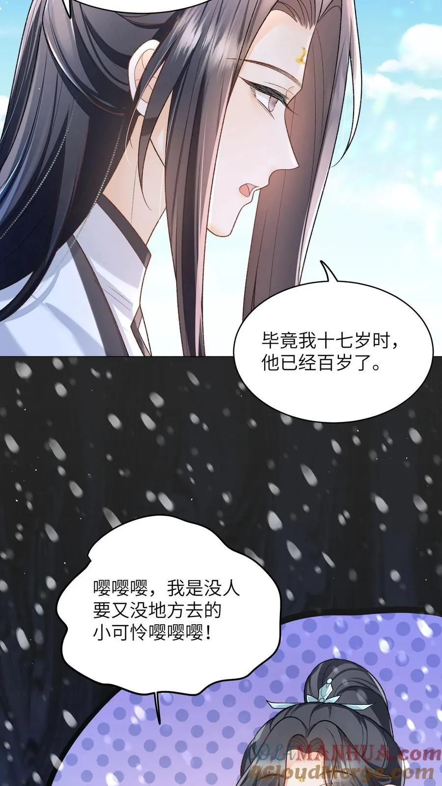 第123话 当女儿养了？18