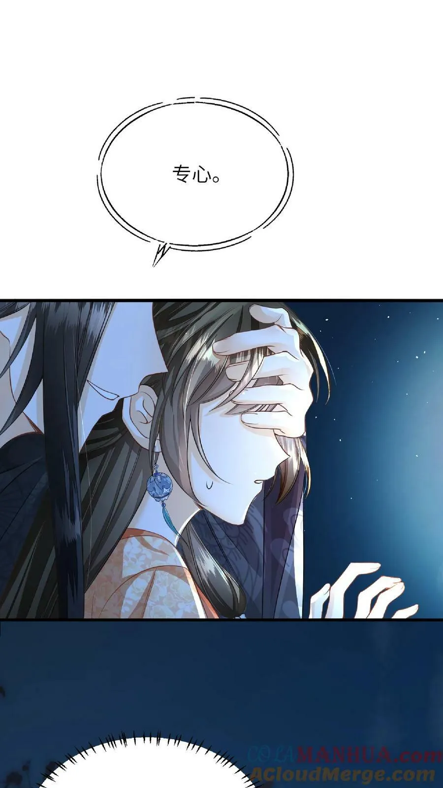 第55话 我的身体送你了22