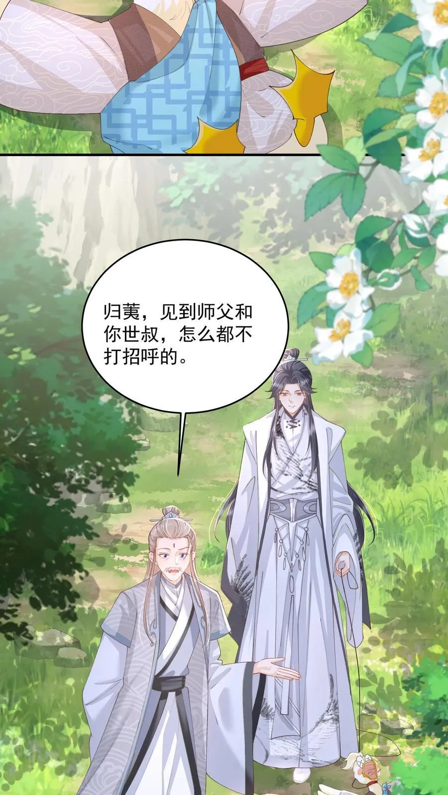 第109话 这崖跳的不值17