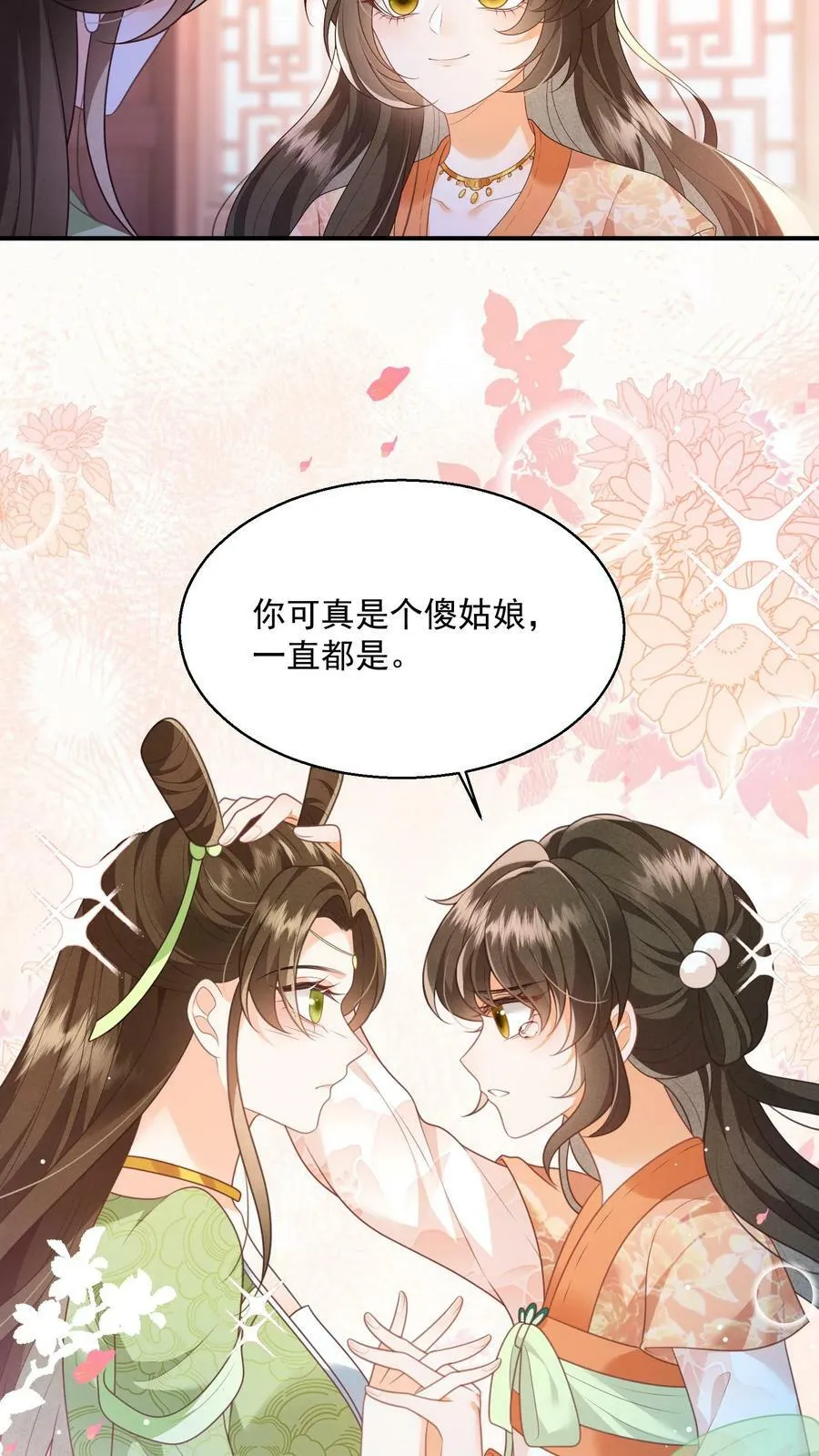 第38话 你害怕吗13