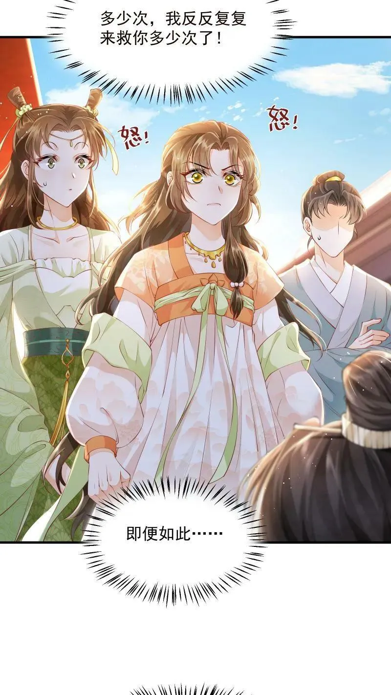 第2话 变了一个人5