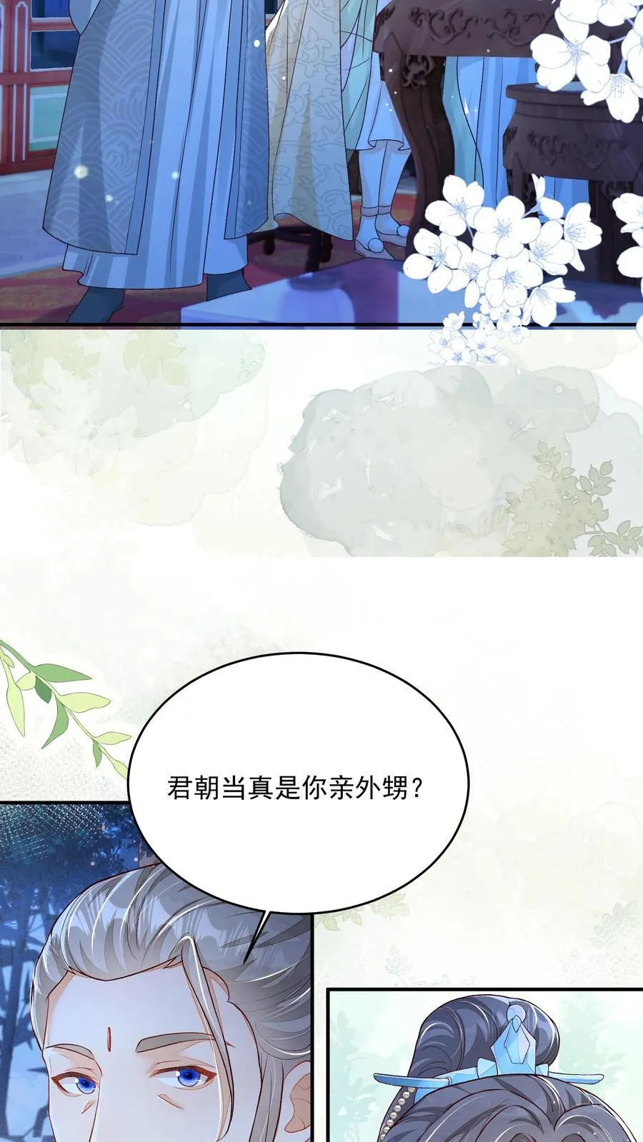 第104话 狗才会去骗御河21