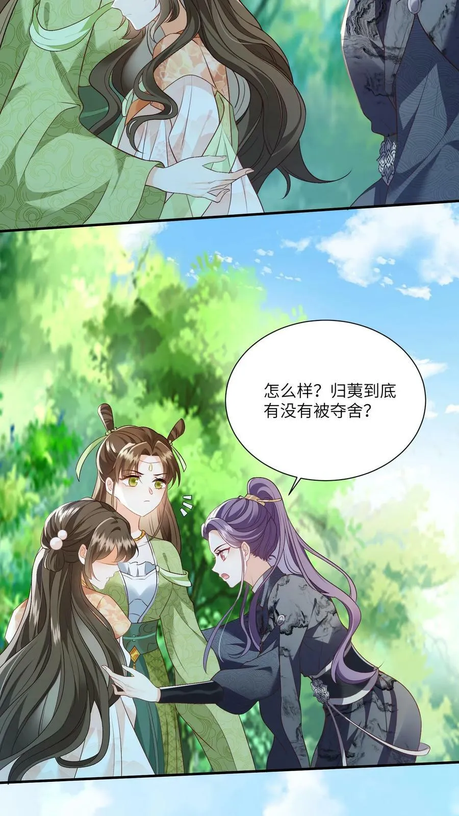 第57话 帮我上几天班17