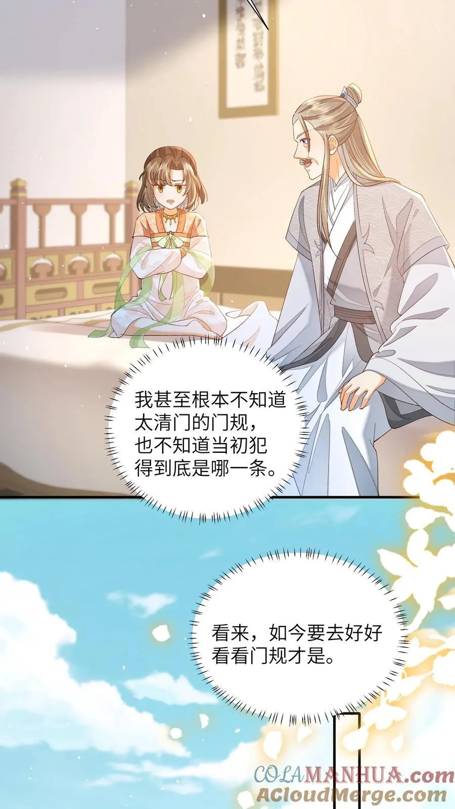 第144话 两只耳朵都听到了16