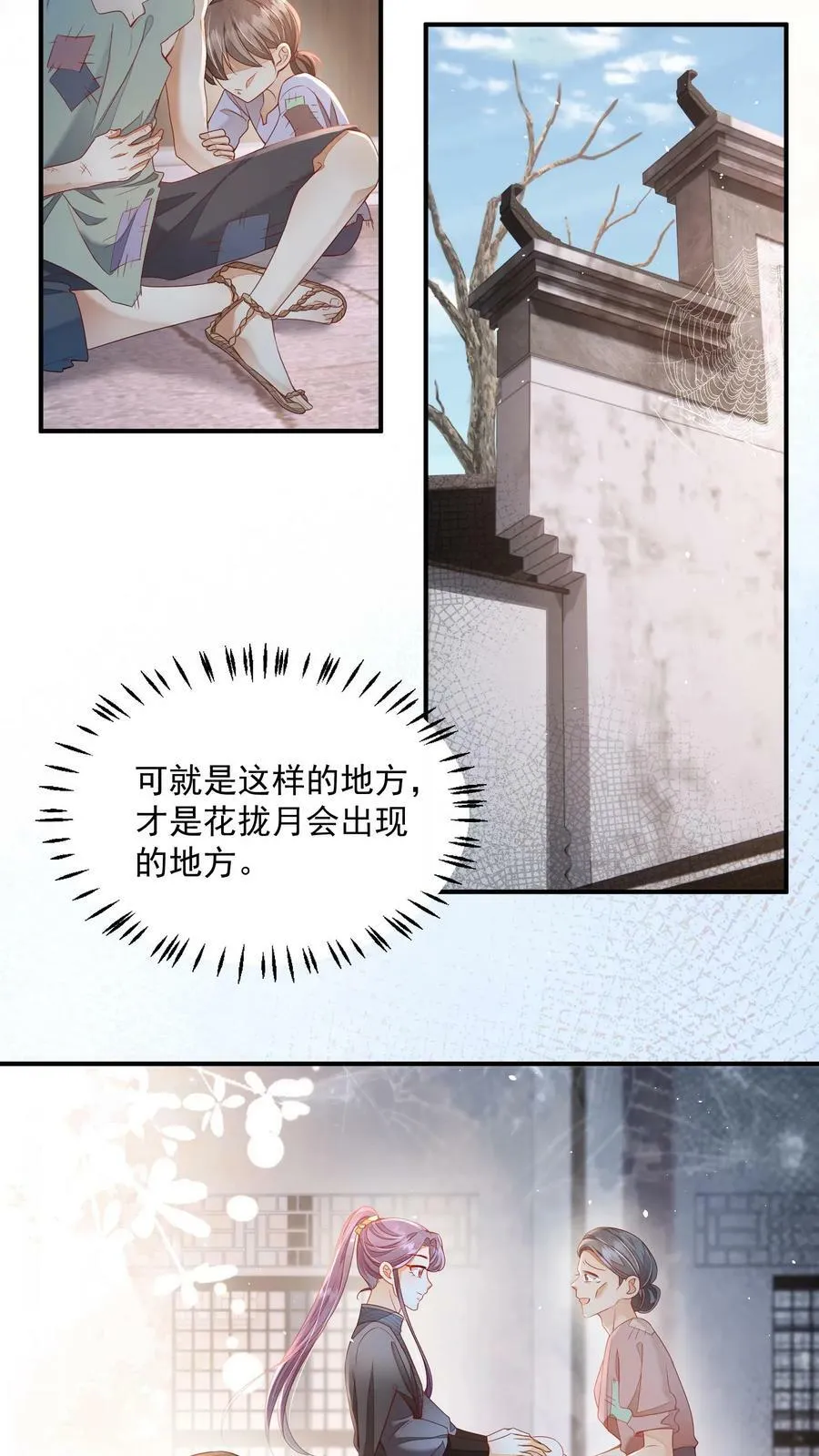 第24话 终于找到你了5