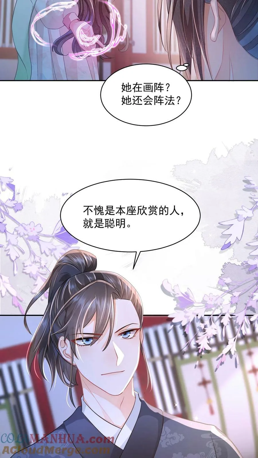 第30话 这个孟归荑不简单8