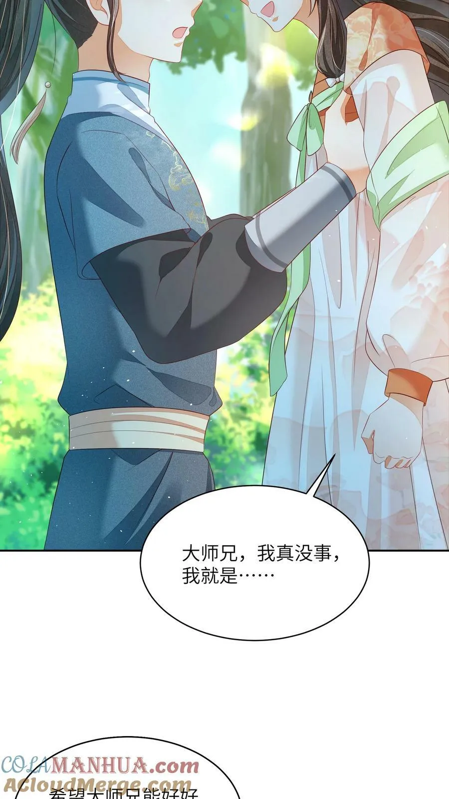第58话 以后师妹就靠你了14